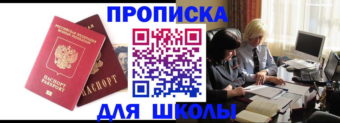 прописка в квартире в Урайе