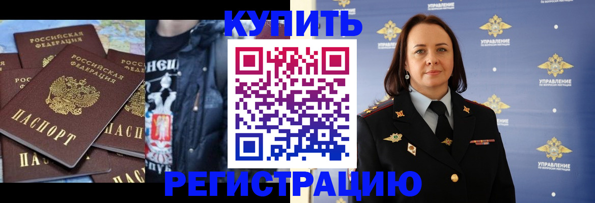 временная прописка в Урайе