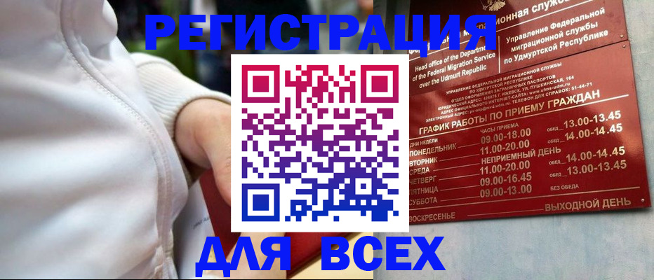 временная регистрация собственник в Урайе