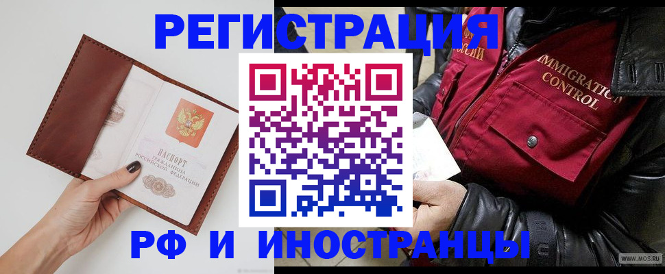 временная регистрация поиск в Урайе