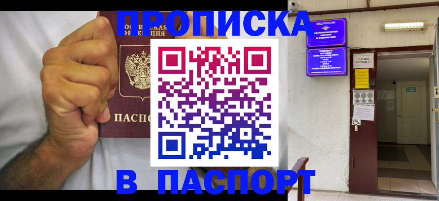 пропишу в квартире в Урайе