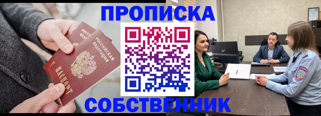 прописка для кредита в Урайе