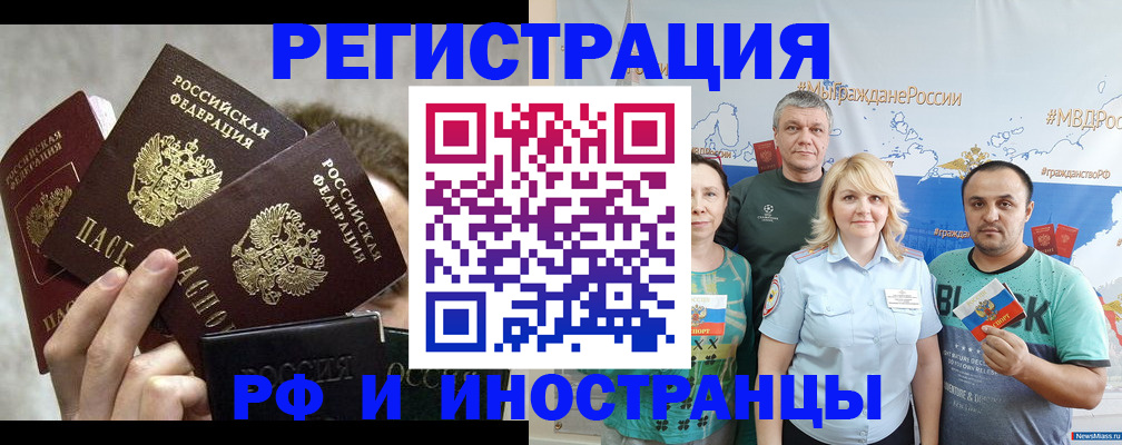 временная прописка в Урайе